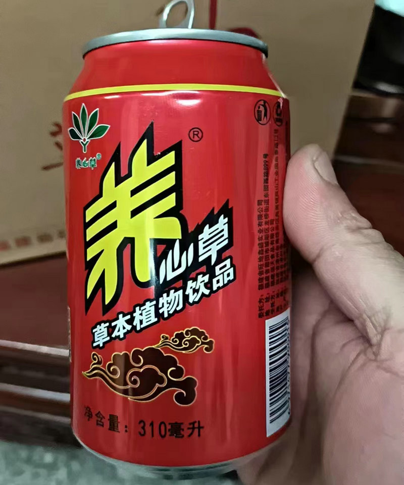 养心草